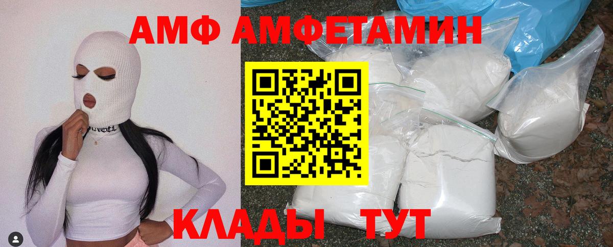 Долгопрудный  АМФЕТАМИН 97%  Вход с VPN 