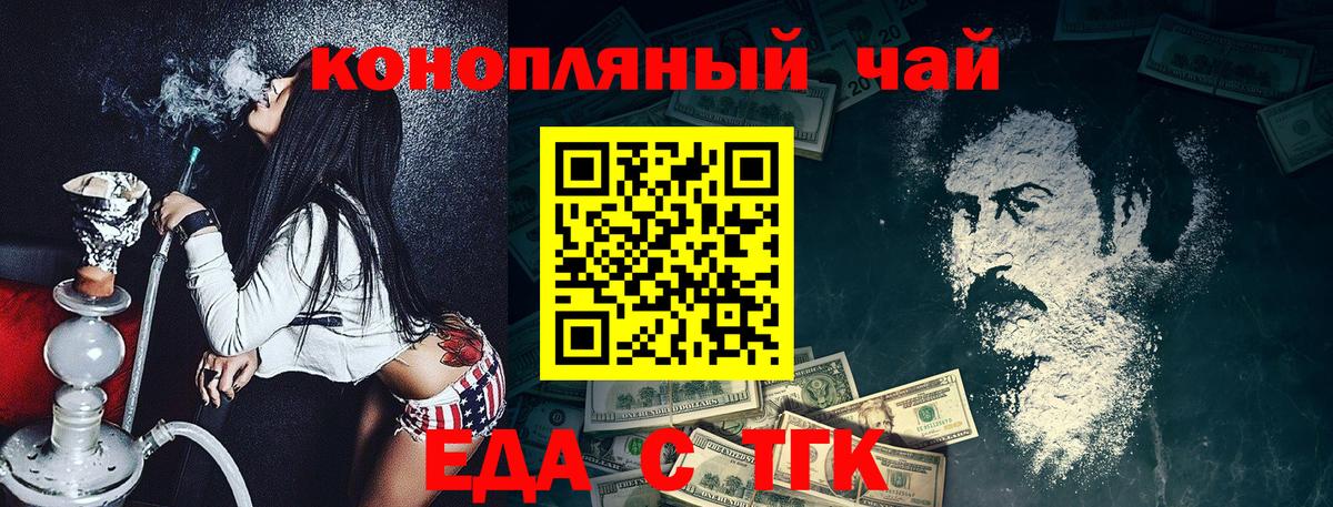 Cannafood конопля Долгопрудный