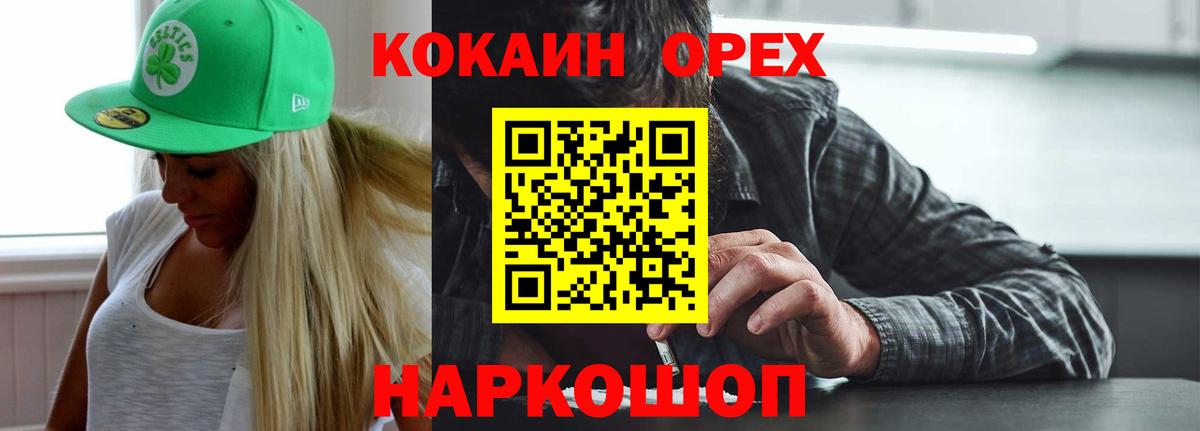 Долгопрудный  Cocaine Columbia  Вход с VPN  Cocaine  COCAIN 97% 