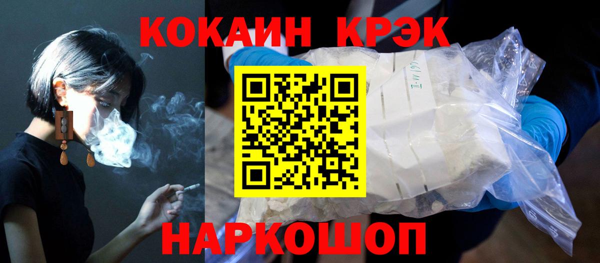 Кокаин 97% Долгопрудный