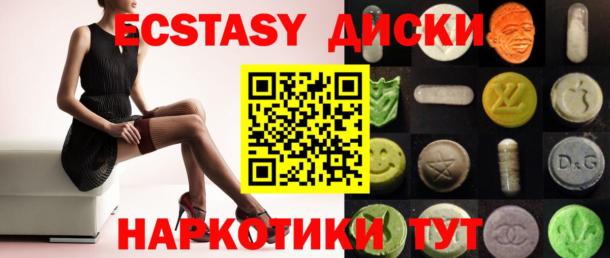 Ecstasy Philipp Plein  Ecstasy 280 MDMA  Долгопрудный  ЭКСТАЗИ  Вход с VPN 