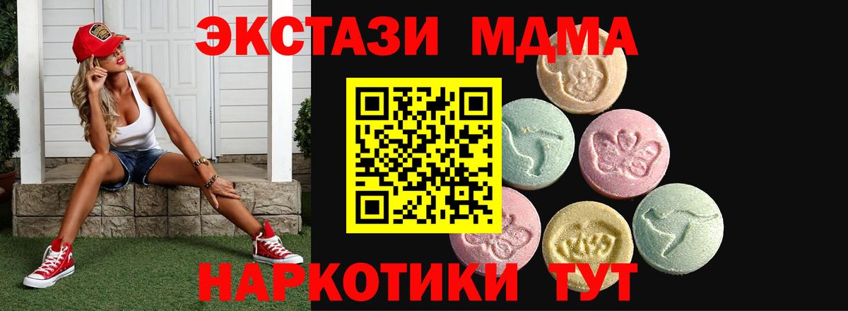 Экстази диски Долгопрудный