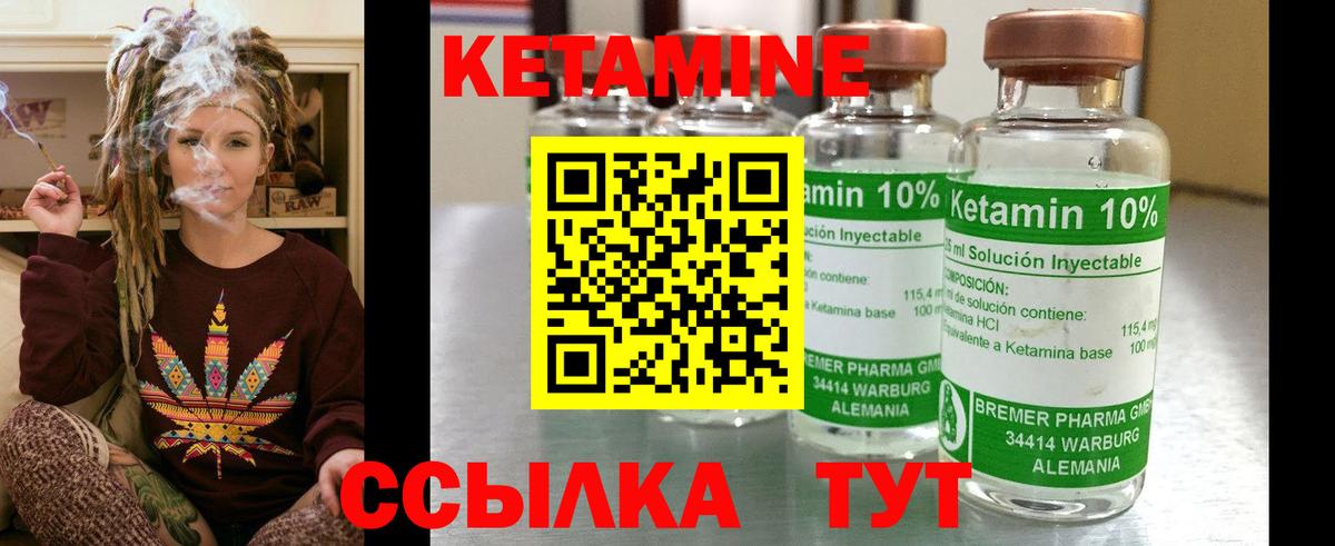 Кетамин VHQ Долгопрудный