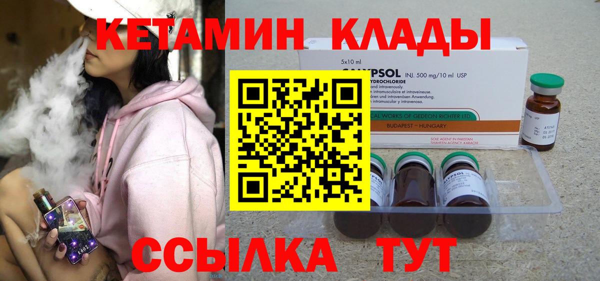 Кетамин ketamine  Вход с VPN  КЕТАМИН VHQ  Долгопрудный 