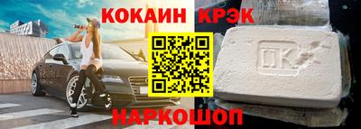 COCAINE Кумертау