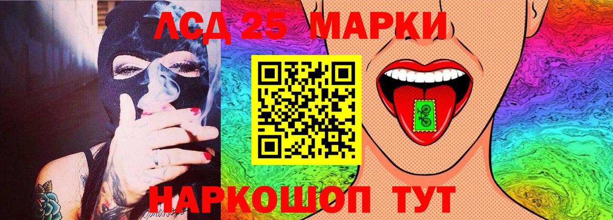 LSD-25 экстази кислота  LSD-25 экстази кислота  Вход с VPN  Долгопрудный 