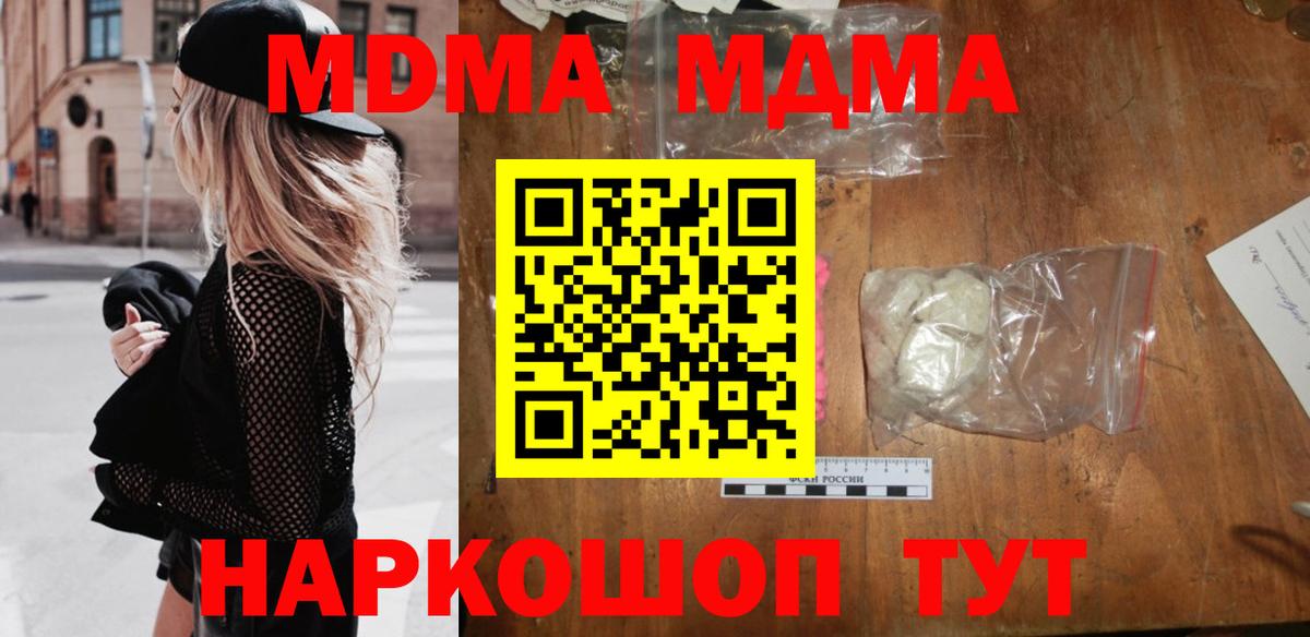 MDMA молли Долгопрудный