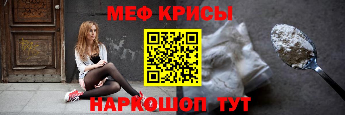 МЕФ мяу мяу  Мефедрон кристаллы  Долгопрудный  МЯУ-МЯУ  hydra вход  Вход с VPN 