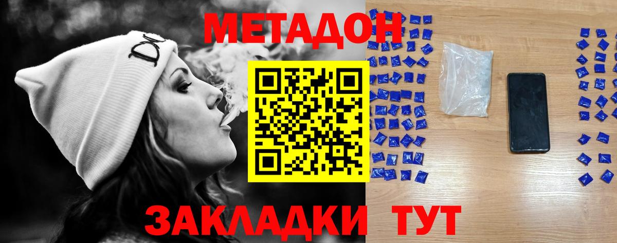 Долгопрудный  Метадон белоснежный  Вход с VPN 