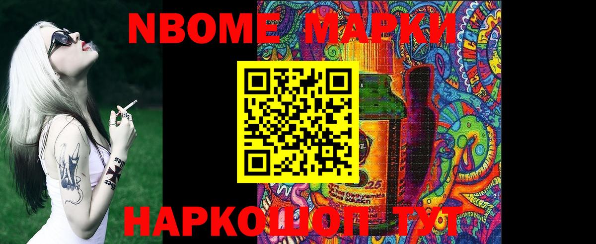 Марки 25I-NBOMe  Вход с VPN  Наркотические марки 1,5мг  Долгопрудный  Наркотические марки 1,5мг 