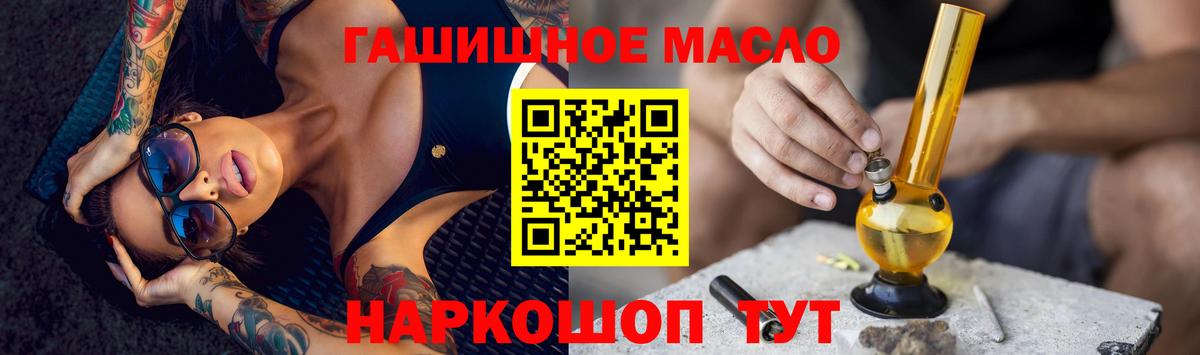 Долгопрудный  ТГК жижа  hydra как войти  Вход с VPN 