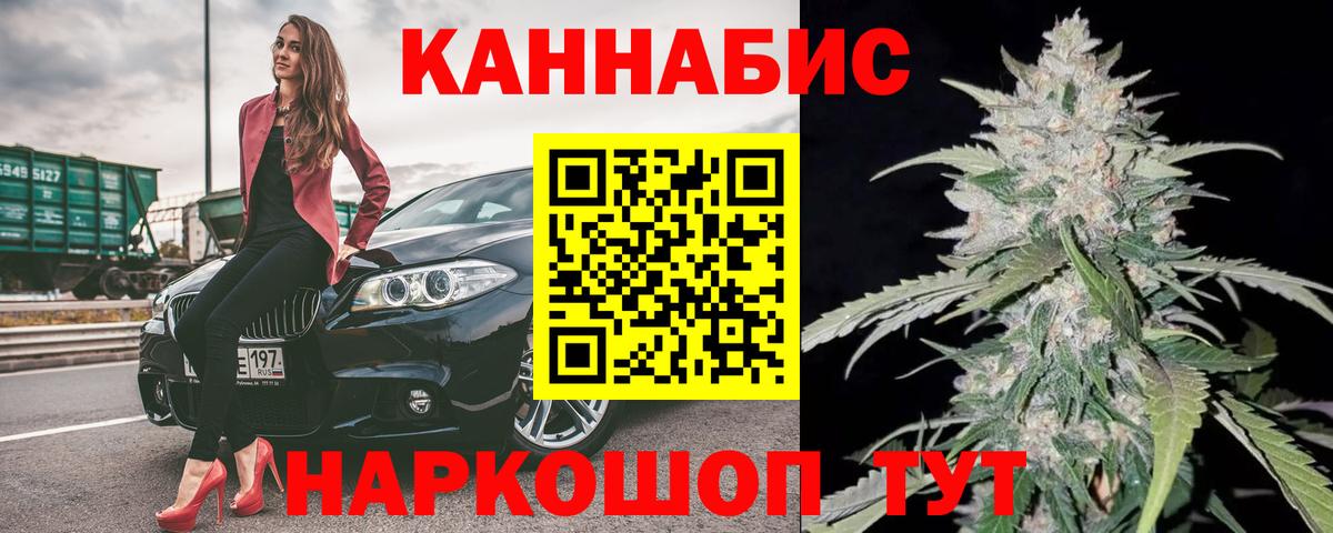 Каннабис семена  Шишки марихуана конопля  Долгопрудный  Вход с VPN 